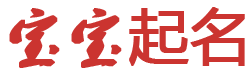 闻浪起名网